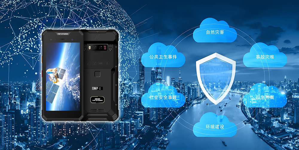 应急指挥-1.jpg