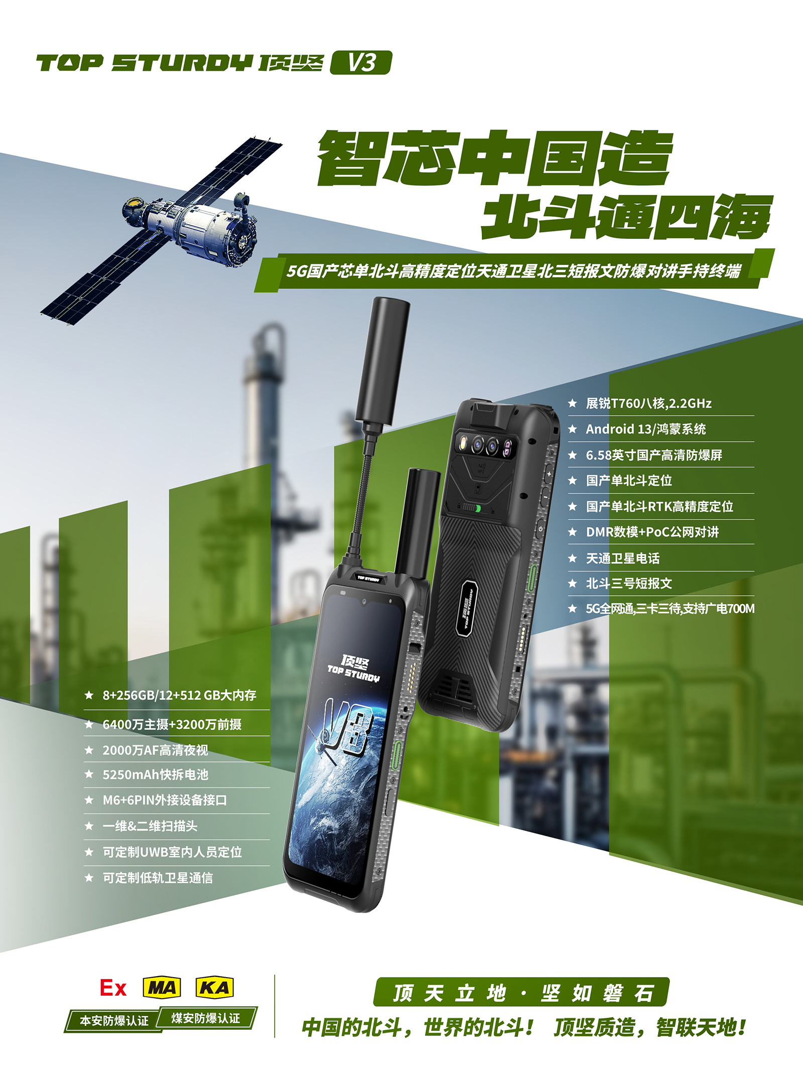 V3彩页-正.jpg